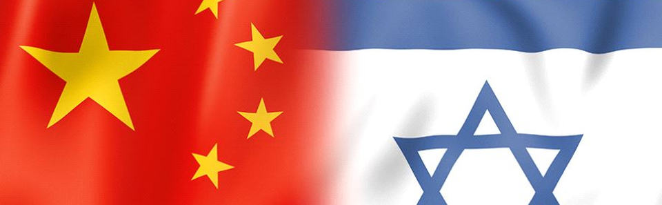 Chinese and Israeli flags
